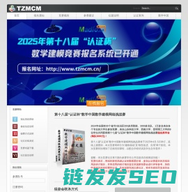 第十八届“认证杯”数学中国数学建模网络挑战赛
