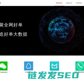 聚好单官网