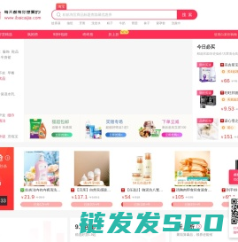 【白菜价官网】专注独家折扣,全场包邮