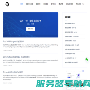 2025外贸企业网站