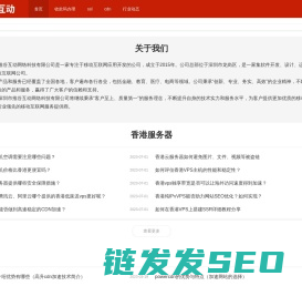 高防服务器