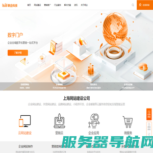上海网站建设
