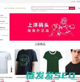 洋码头