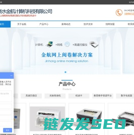 金航网上阅卷系统