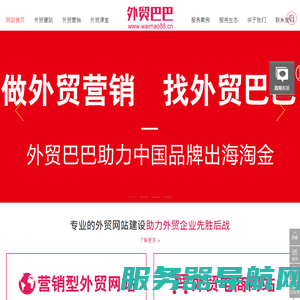 外贸推广