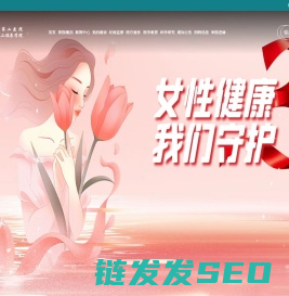 山东大学第二医院（第二临床学院）