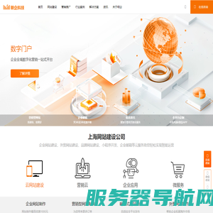 上海网站建设