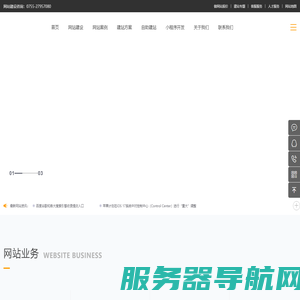 网站制作