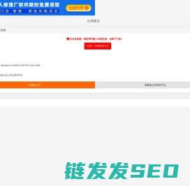 无锡信商科技有限公司