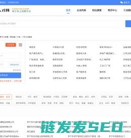 常宁人才网