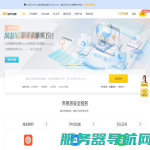 帝恩思