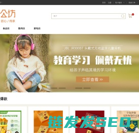 愚公坊：只为你提供更高质量的家电家居生鲜品牌在线商城