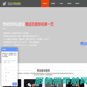 营销型网站建设,外贸网站建设,深圳网站建设公司,企业网页设计定制开发,网商在线科技