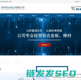 苏州协谷铝业有限公司