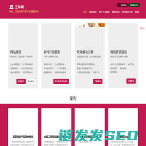 濮阳网站建设