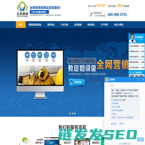 营销型网站