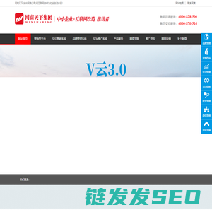 [网商天下]徐州SEO