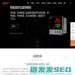 智能温控仪器模块批发采购