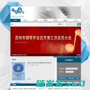 音乐苏州
