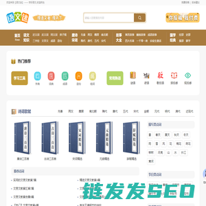 语文迷