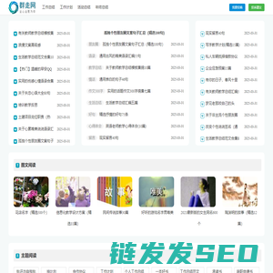群走网