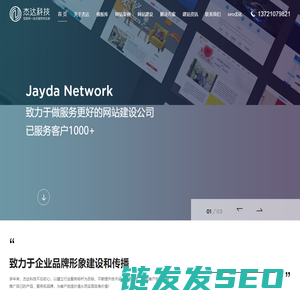 网站建设