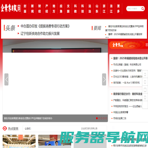 企业家日报网