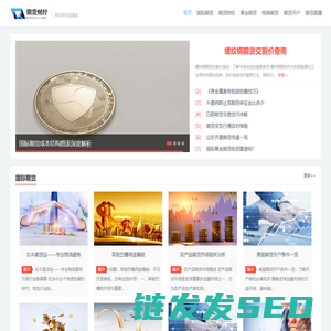 期货财经直播室