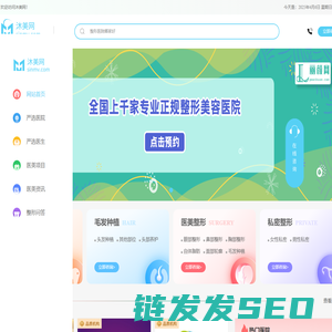 整形美容在线咨询