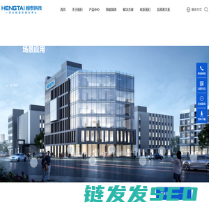 惠州市恒泰科技股份有限公司
