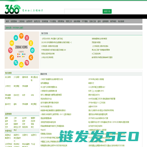 360文档中心