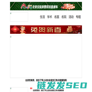 医界网