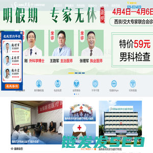 陕西省老医协生殖医学医院怎么样