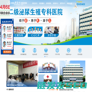 陕西老医协生殖医院