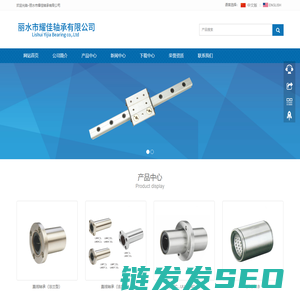 丽水市耀佳轴承有限公司