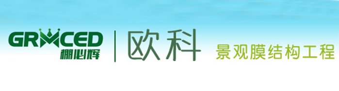 膜结构车棚