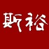 西门子数控系统维修