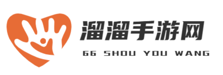 溜溜手游网
