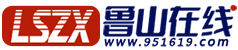 鲁山在线
