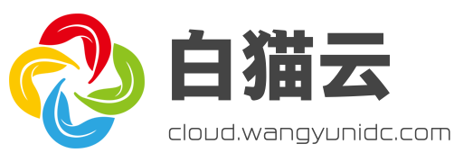 白猫云数据