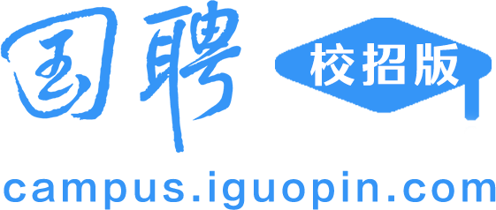 国聘