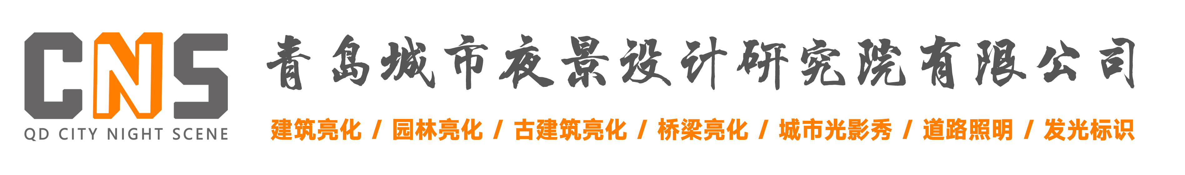 CNS