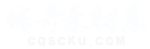 源码网