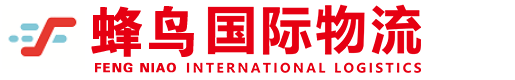 跨境电商海快运输