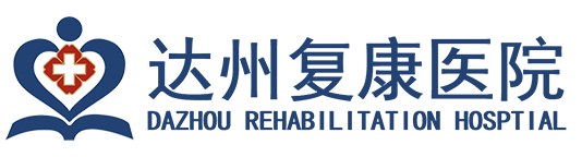 达州复康医院【官网】