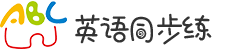 英语同步练