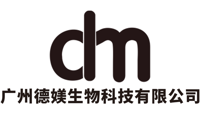 广州德媄生物科技有限公司