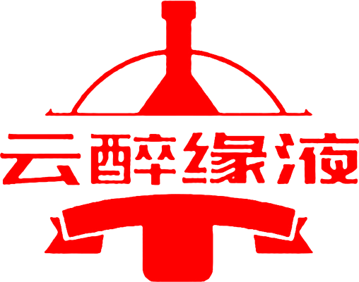 云醉缘液酒业有限公司
