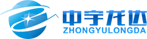 甘肃中宇龙达建设工程有限公司