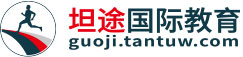 国际学校